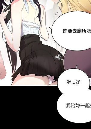 GODDESS 女神网吧 第1~4話 中文 - Page 61