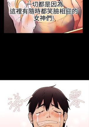 GODDESS 女神网吧 第1~4話 中文 - Page 35