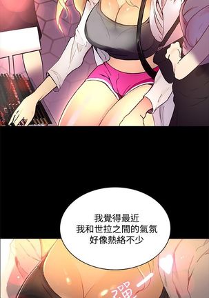 GODDESS 女神网吧 第1~4話 中文 - Page 54