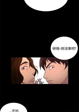 GODDESS 女神网吧 第1~4話 中文 - Page 49