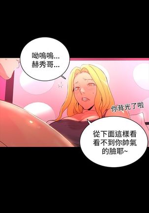 GODDESS 女神网吧 第1~4話 中文 - Page 89