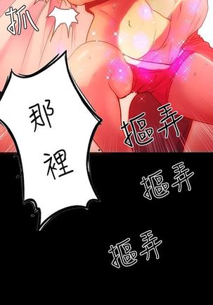 GODDESS 女神网吧 第1~4話 中文 - Page 94