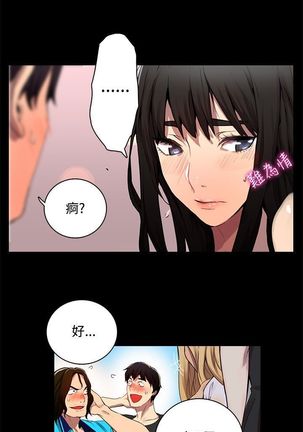 GODDESS 女神网吧 第1~4話 中文 Page #52