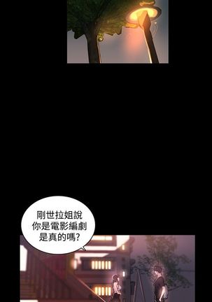 GODDESS 女神网吧 第1~4話 中文 Page #81