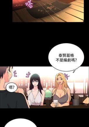 GODDESS 女神网吧 第1~4話 中文 Page #60