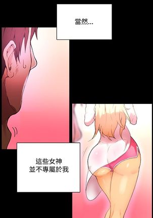 GODDESS 女神网吧 第1~4話 中文 - Page 36