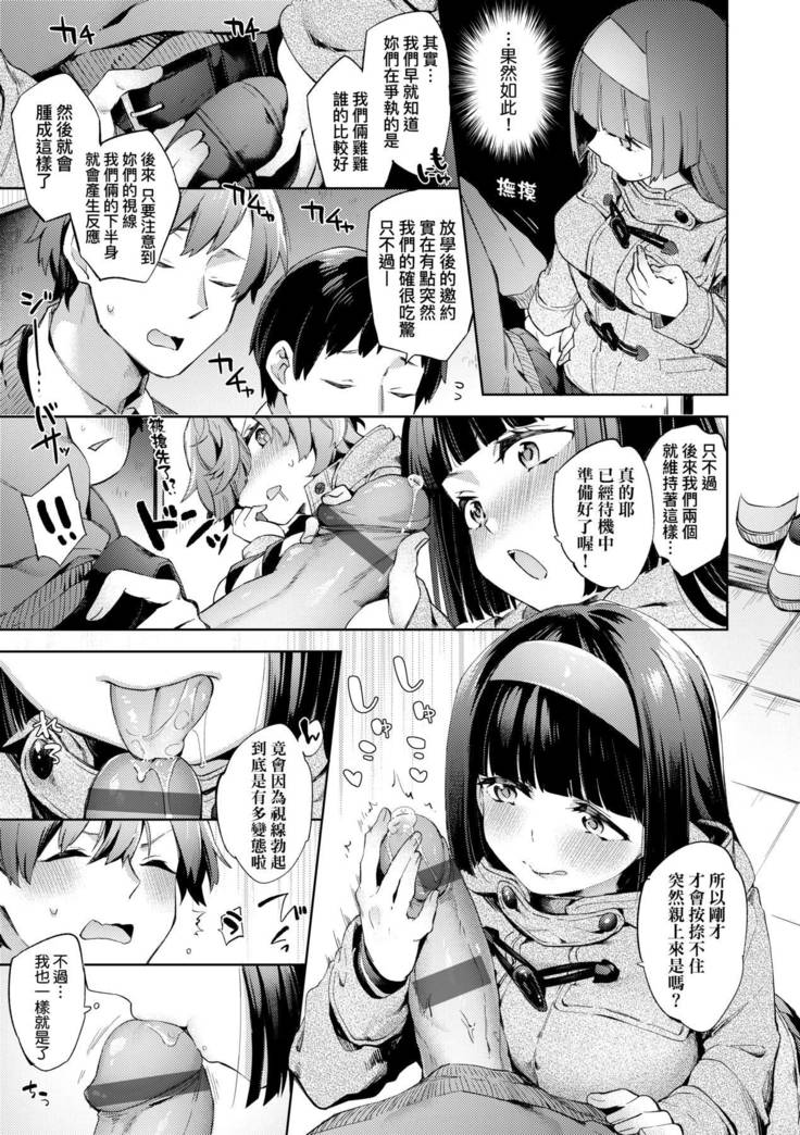 Joshikousei ga Seifuku Sugata de Ecchi na Koto o Shiteiru you desu | 身穿制服的女子校生似乎在偷搞著不可言喻的好色蜜事!