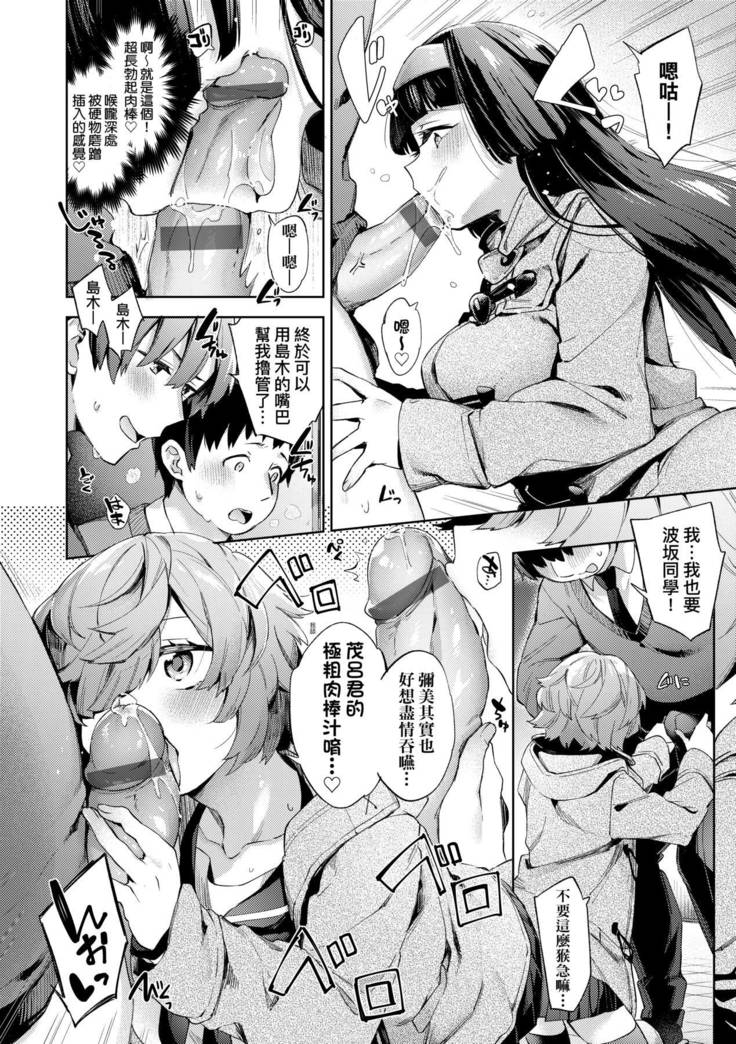 Joshikousei ga Seifuku Sugata de Ecchi na Koto o Shiteiru you desu | 身穿制服的女子校生似乎在偷搞著不可言喻的好色蜜事!