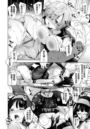 Joshikousei ga Seifuku Sugata de Ecchi na Koto o Shiteiru you desu | 身穿制服的女子校生似乎在偷搞著不可言喻的好色蜜事! - Page 46