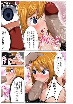 Nerawareta Moto Dorei no Bakunyuu Musume Page #9