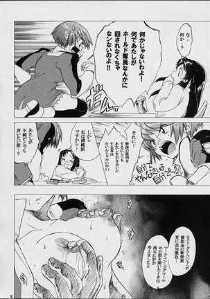 Holy-teki Nichijou Aruiwa Heion'na Hi - Page 17