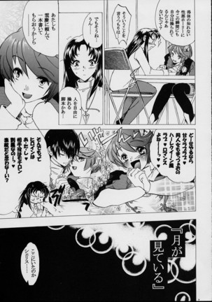 Holy-teki Nichijou Aruiwa Heion'na Hi - Page 6