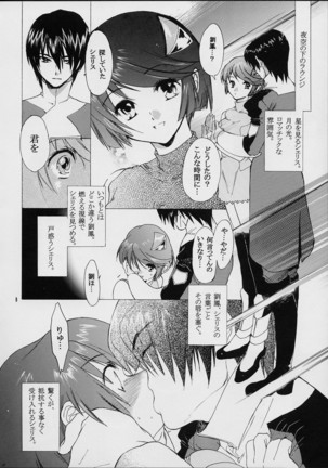 Holy-teki Nichijou Aruiwa Heion'na Hi - Page 7