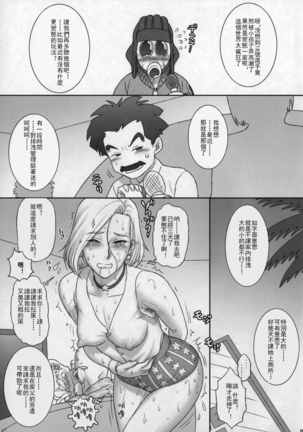 NIPPON NYAN NYAN BALL Z (Dragon Ball Z)[Chinese]【不可视汉化】 - Page 10