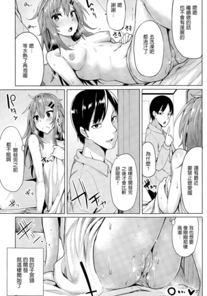 Kimochii Manman no Tsukurikata Page #11
