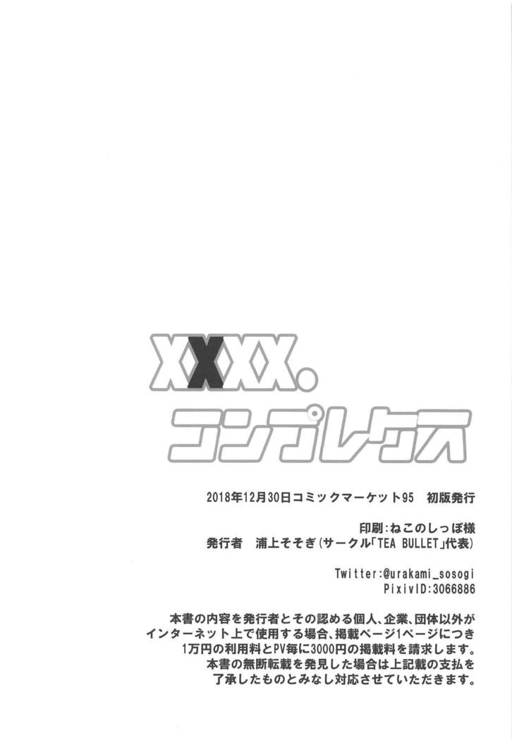 XXXX. Complex