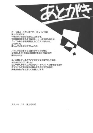 XXXX. Complex Page #20