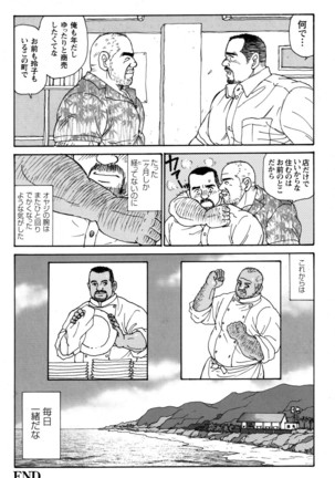 Oyaji no Ude | Dad's Arms Page #30