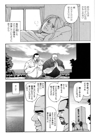 Oyaji no Ude | Dad's Arms Page #27