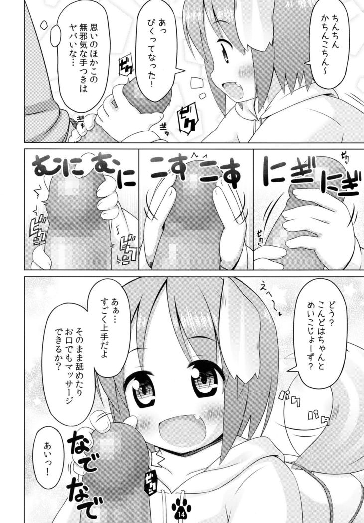 Meiko to Momimomi Massage