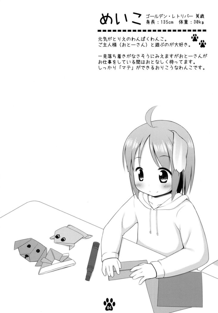 Meiko to Momimomi Massage