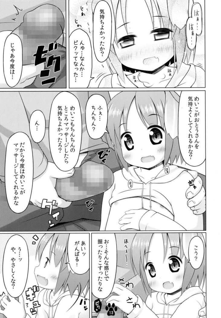 Meiko to Momimomi Massage