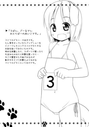 Meiko to Momimomi Massage Page #25