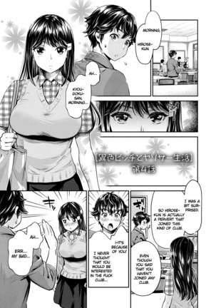 Ishoku Bitch to YariCir Seikatsu Ch. 1-4 | The Fuck Club's Different Hues of Hoe Ch. 1-4 Page #63