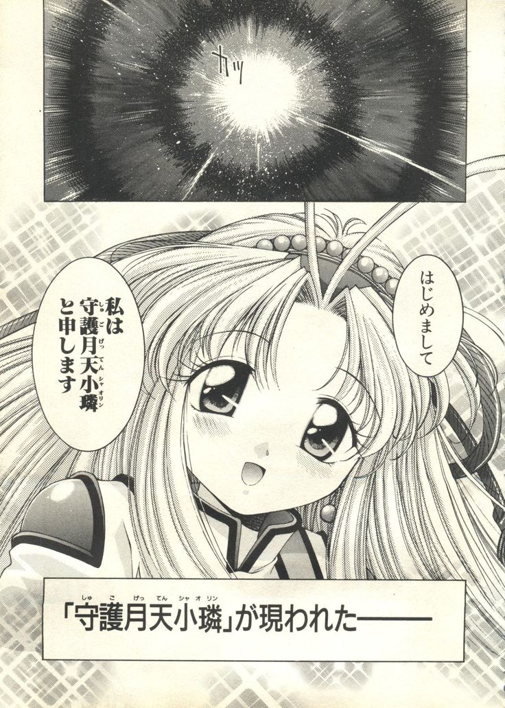 Pai;kuu 1999 March Vol. 18