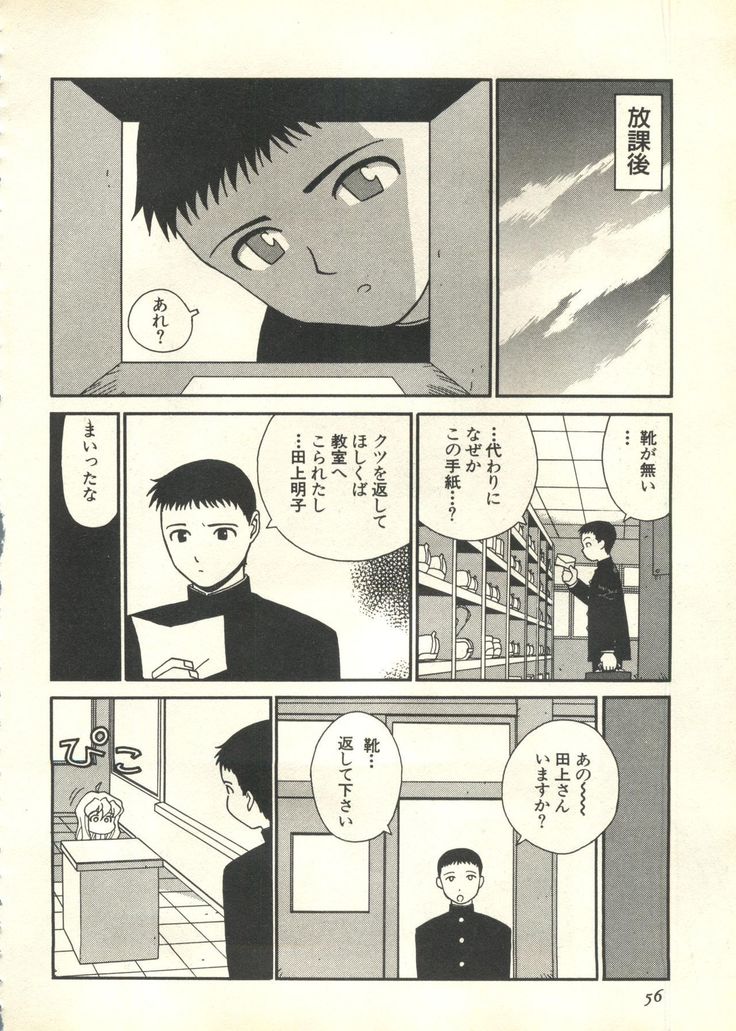 Pai;kuu 1999 March Vol. 18