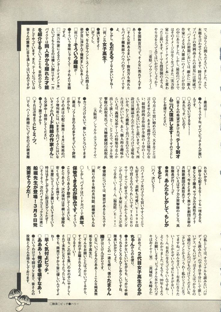 Pai;kuu 1999 March Vol. 18