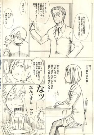 Pai;kuu 1999 March Vol. 18 Page #93