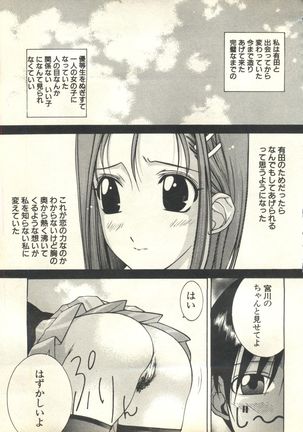 Pai;kuu 1999 March Vol. 18 Page #122