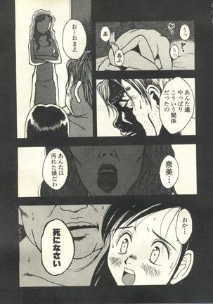 Pai;kuu 1999 March Vol. 18 Page #212