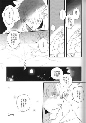 Sayo ni futa kage Page #16