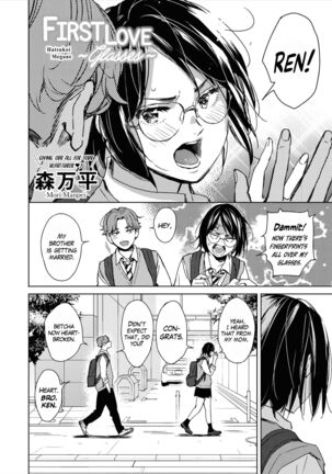 Hatsukoi Megane | First Love Glasses