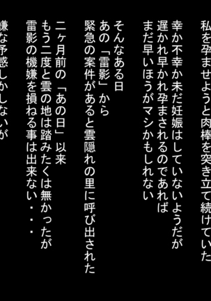 Makoto, In Shinobi way milk Kage VS Kuro megalopenis Page #1