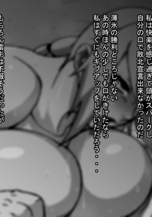Makoto, In Shinobi way milk Kage VS Kuro megalopenis Page #112
