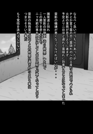 Makoto, In Shinobi way milk Kage VS Kuro megalopenis Page #2