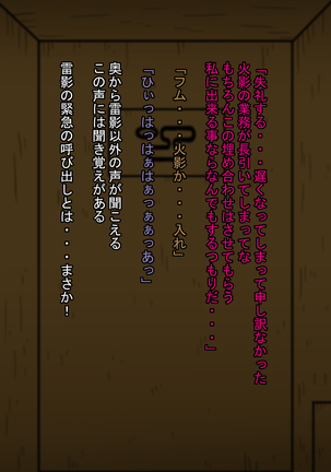Makoto, In Shinobi way milk Kage VS Kuro megalopenis Page #4