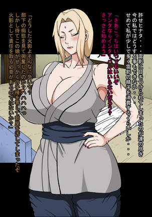 Makoto, In Shinobi way milk Kage VS Kuro megalopenis Page #16
