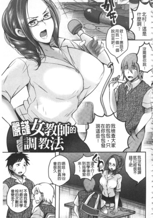 Kanjuku Otome no Odoshikata | 姦熟乙女的脅迫法 Page #121
