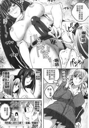 Kanjuku Otome no Odoshikata | 姦熟乙女的脅迫法 Page #26