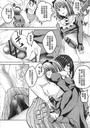 Kanjuku Otome no Odoshikata | 姦熟乙女的脅迫法 Page #14