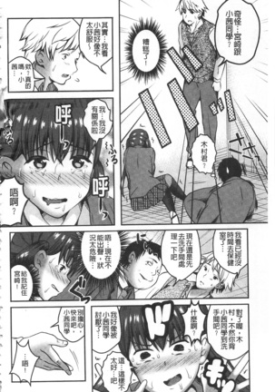 Kanjuku Otome no Odoshikata | 姦熟乙女的脅迫法 Page #152