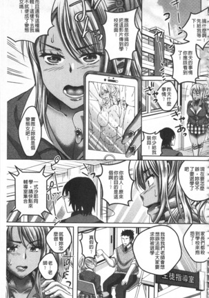 Kanjuku Otome no Odoshikata | 姦熟乙女的脅迫法 Page #99