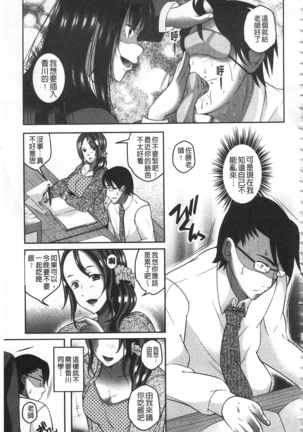 Kanjuku Otome no Odoshikata | 姦熟乙女的脅迫法 Page #175