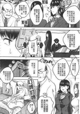 Kanjuku Otome no Odoshikata | 姦熟乙女的脅迫法 Page #48