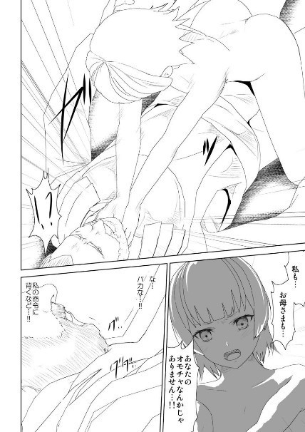 WORLD OF CURSE 第18話