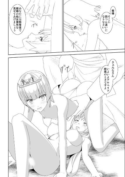 WORLD OF CURSE 第18話